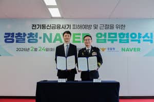 "AI로 피싱 범죄 예방한다" 네이버-경찰청, 플랫폼 사기 근절 위해 '맞손'