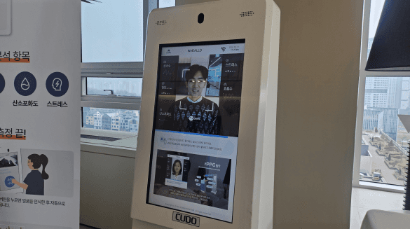 쿠도커뮤니케이션, AI 영상분석 기술로 ICT 기반 헬스케어 사업 진출